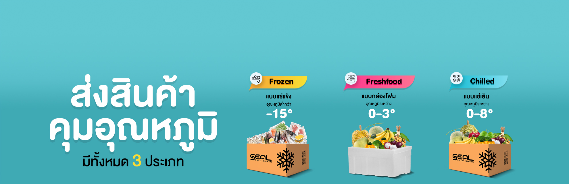 ปกweb2.1980x641px